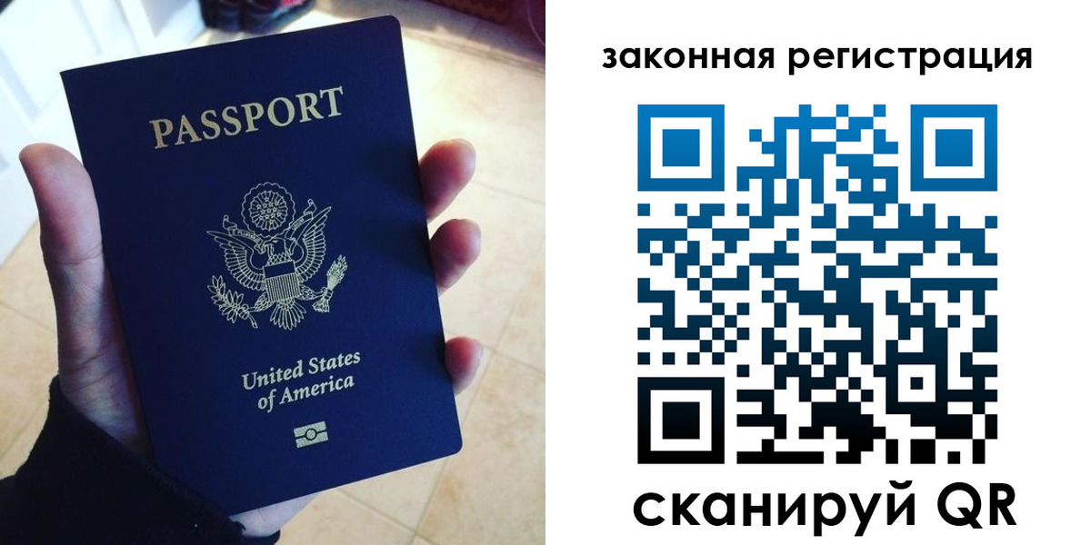 временная регистрация для школы в Тавде