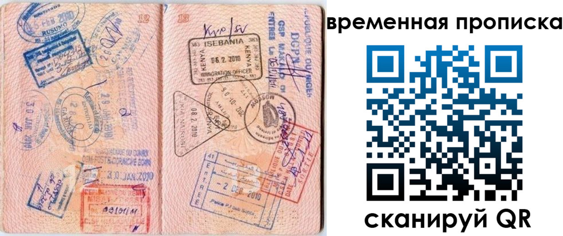 прописка для военкомата в Тавде