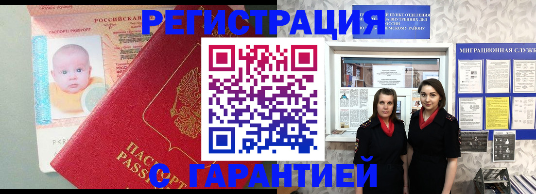 прописка для кредита в Тавде
