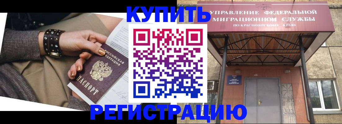 прописка в квартире в Тавде