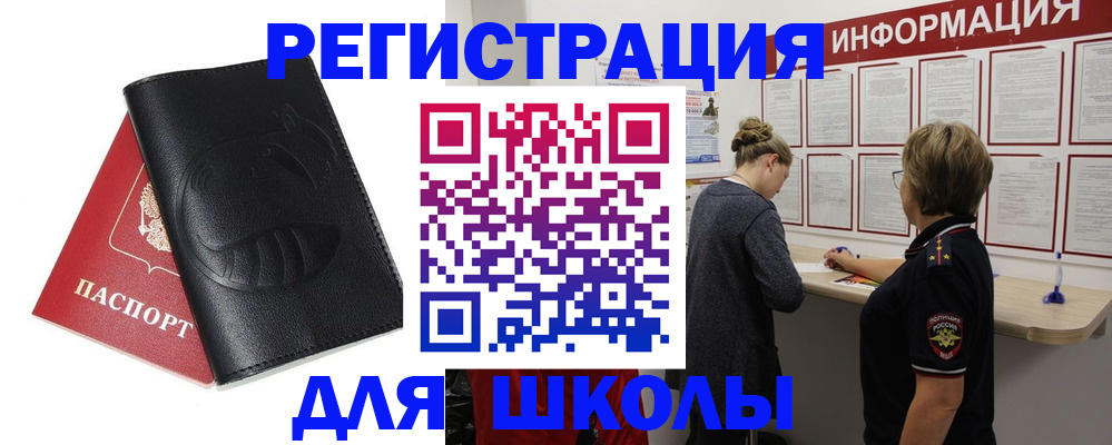 где прописаться в Тавде