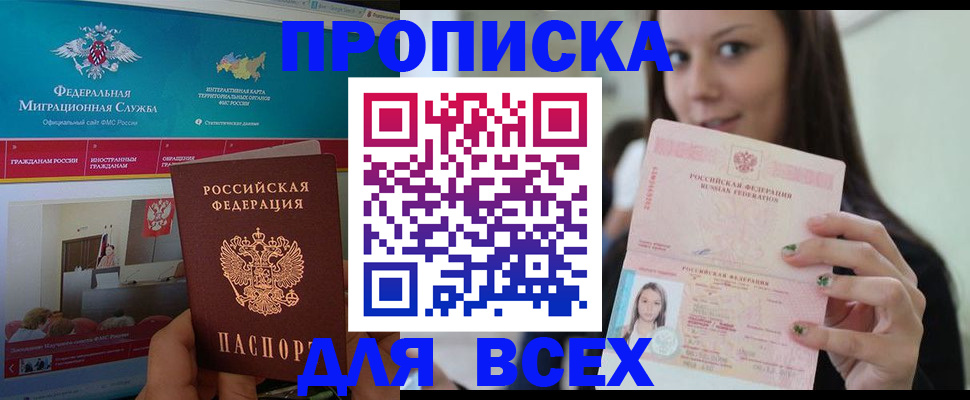 временная регистрация законно в Тавде
