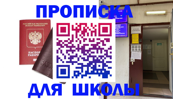 временная регистрация купить в Тавде