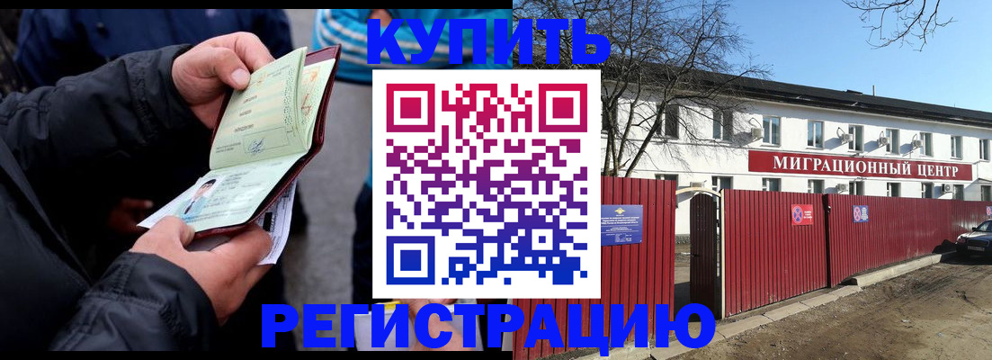 прописка в квартире в Тавде