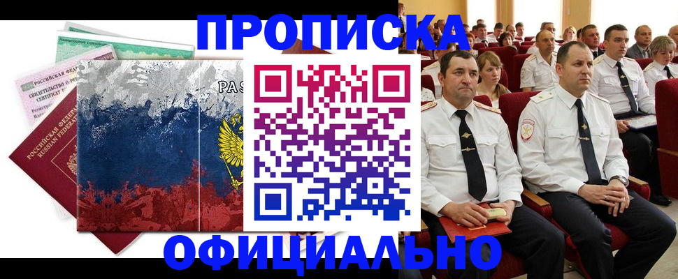 регистрация в Тавде
